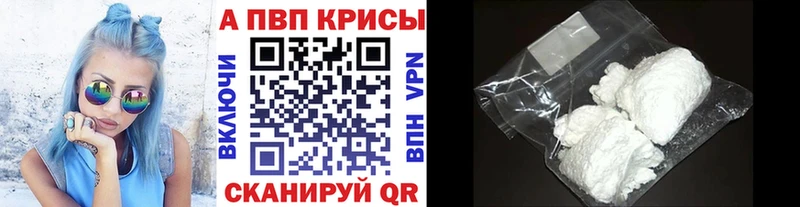 Купить закладки  Красноперекопск  А ПВП СК 