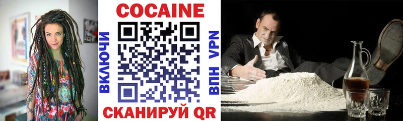 Cocaine 99% Красноперекопск