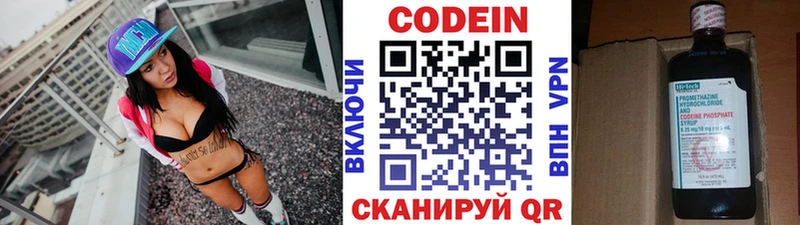 Купить  Красноперекопск  Codein Purple Drank 