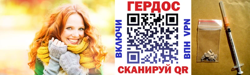 Героин белый  Купить  Красноперекопск 