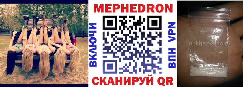 Купить где  Красноперекопск  Мефедрон мяу мяу 