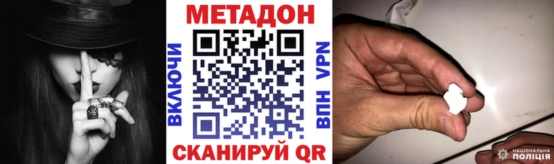 Метадон methadone Красноперекопск