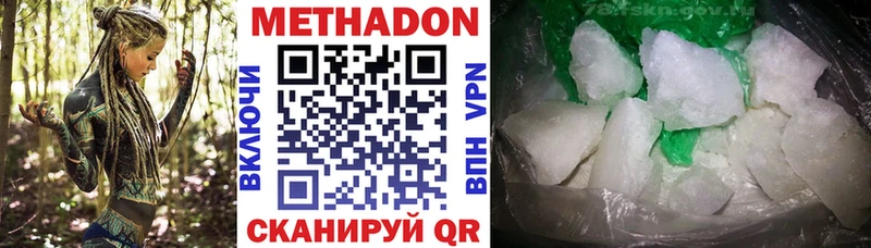 Метадон белоснежный  Купить где  Красноперекопск 
