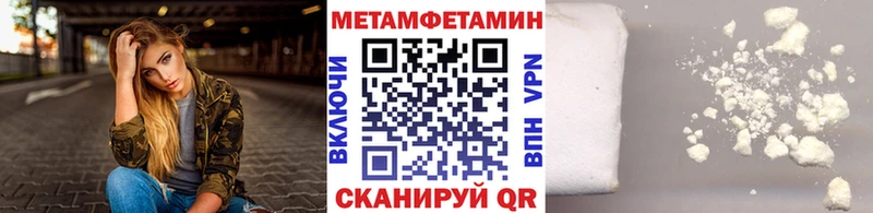 Купить закладки  Красноперекопск  МЕТАМФЕТАМИН мет 